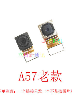OPPOA11XA58X前后置摄像头原装