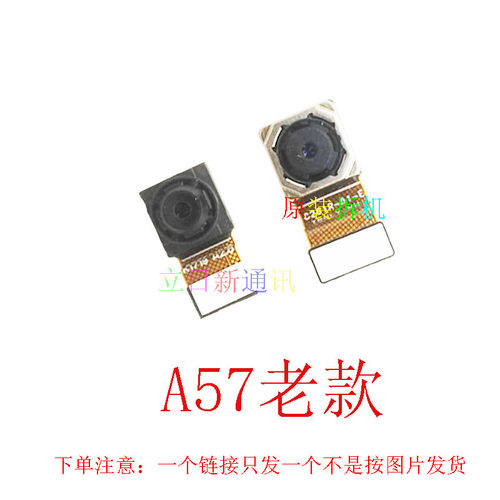 OPPOA11XA58X前后置摄像头原装