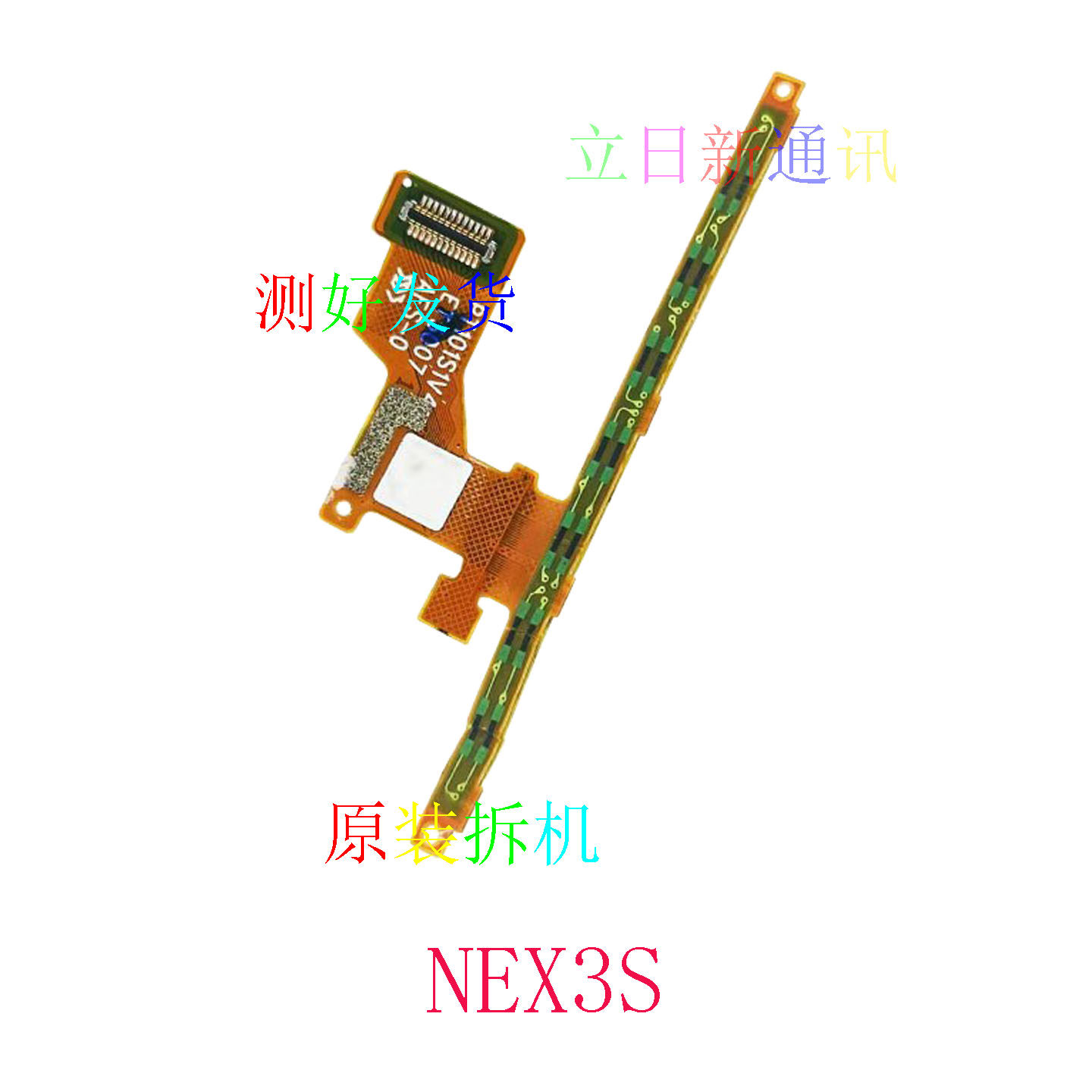 适用于VIVONEX3SNEXANEXSNEX双屏版开关键音量键AI键原装拆机二手