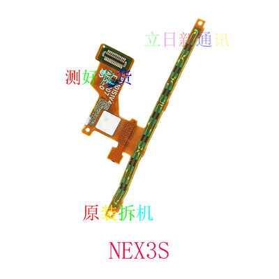 VIVONEX3SNEXSNEX双屏版开关键