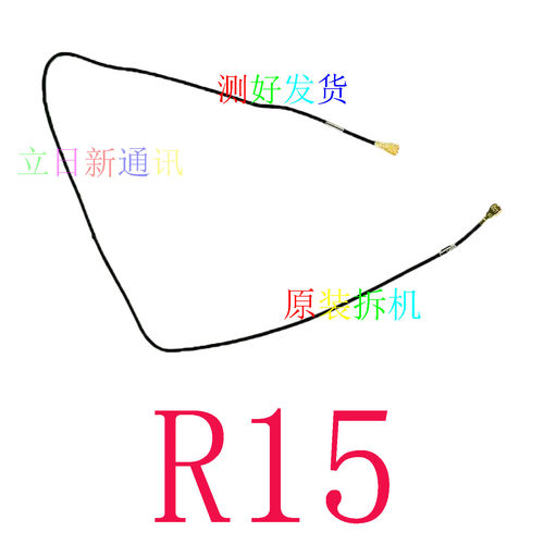 适用于OPPOR15R17R15XR15梦境R17pro信号线天线射频线原拆机 二手
