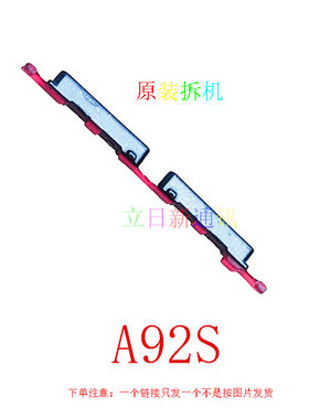 OPPOA35A36A55A56A57A58开机按键