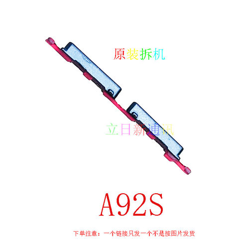 OPPOA95A96开机音量按键原装拆机