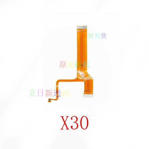 VIVOX30X50X60X70pro+排线原装拆