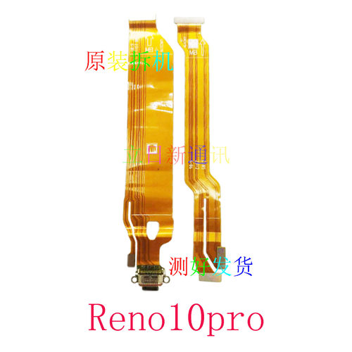 oppoReno10pro+Reno11pro+Reno十倍变焦ACE小板显示尾插排线二手
