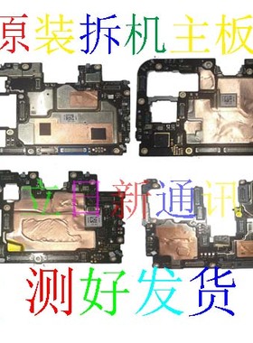 适用OPPO Reno4SE主板测好发货2Z3元气3PRO5PRO 5K 原装拆机 包邮
