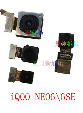 VIVOiQOOneo5SE活力版6SE摄像头
