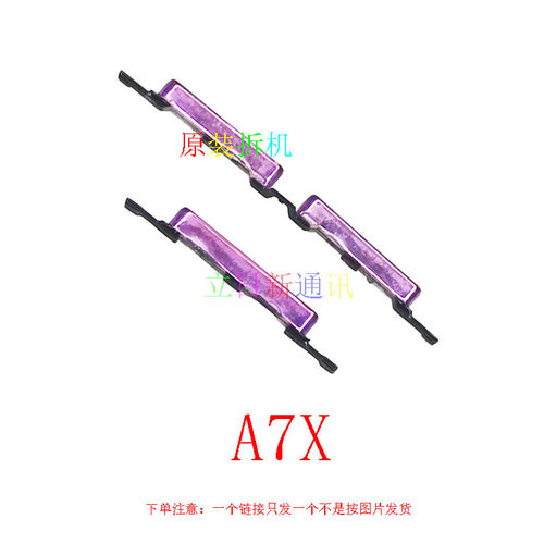 OPPO开机音量键外键A系列原拆机