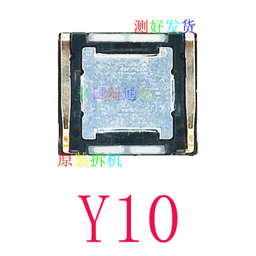 vivoY10Y11Y52SY32Y33SY35+Y50Y51SY52SY76SY77EY78+Y91Y93听筒