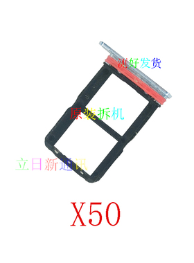 vivoX27proX30proX50pro+X60 卡托卡槽装卡套原拆机测好发货 二手