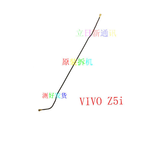 vivoZ13i56信号线射频线原装拆机