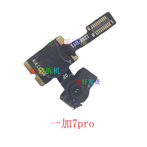 一加5T6T7Tpro8指纹排线感应原装
