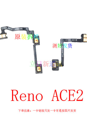 适用 oppoReno2ZReno3proReno4proReno54se 开机音量按键二手拆机