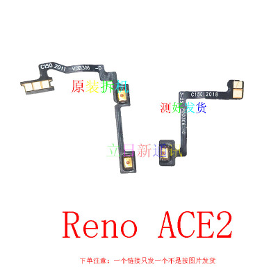 oppoReno系列开机音量键原装拆机