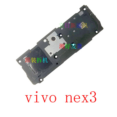 适用于VIVONEX3NEX3S喇叭总成扬声器铃声原装拆机测好发货二手