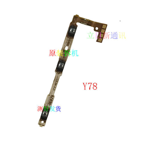 VIVOY73S开机键原装拆机测好发货