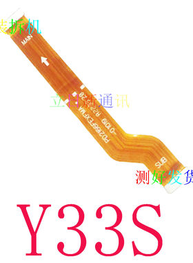 VIVOY33SY35Y55SY76SY77主板排线