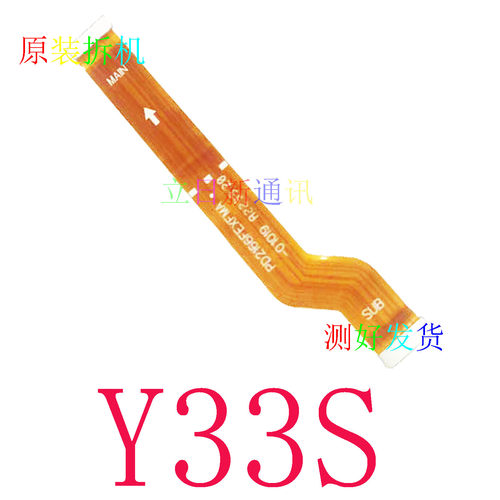 VIVOY33SY35Y55SY76SY77主板排线