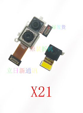 适用于VIVOX21X21iX27X23X20标准版幻彩版前置后置摄像头原装拆机