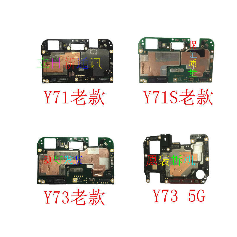 适用于vivoy5sy7sy11y9sy10y33sy35my52sy53s主板原装拆机 测好发
