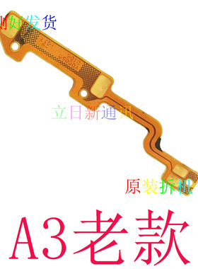 适用OPPOA3A5A7XA8A9XA11XA32A35A52A53喇叭连接排线触点连接排线