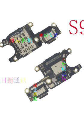 VIVOS1012S56S9手机送话尾插小板
