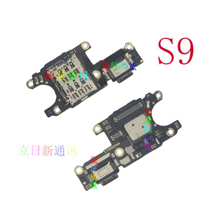 适用于VIVO S1ProS5S6S7/TS9/E S10 S12送话尾插小板原装拆机二手