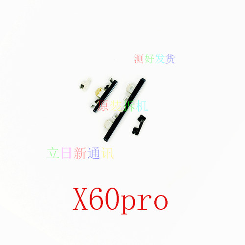 VIVOX60proX50开机按键原装二手
