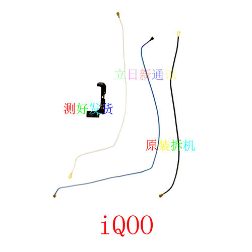iQOOproiQOO3567pro信号线天线