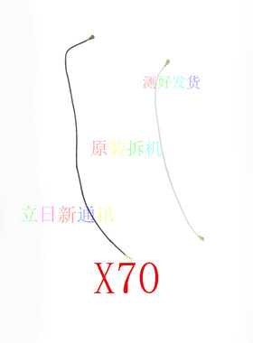 VIVOX60X7080信号线原装拆机二手