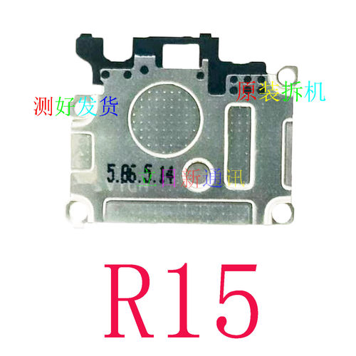 适用于OPPOR15R17R15XR15梦境R17pro小板保护罩小板盖原拆机二手