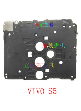 vivoS5S6S7ETS9ES10S12S12pro主板盖主板保护罩原装拆机 二手包邮