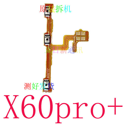 X60pro+X70proX80proX90按键排线
