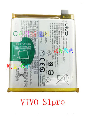 VIVOS15ES16ES1pro S5 S6 S7E S9ES10proS12电池电源原装拆机包邮