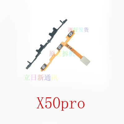 VIVOX21X2730开机键音量键原装拆