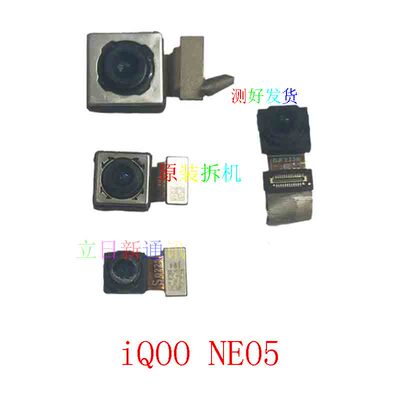 iQOOneo35S摄像头前后置原装包邮