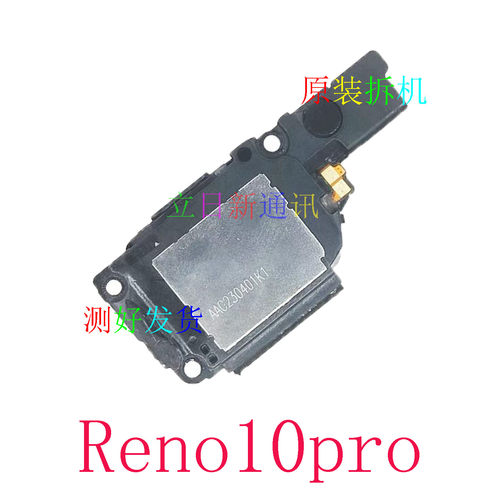 Reno10pro+RenoACE十倍变焦喇叭