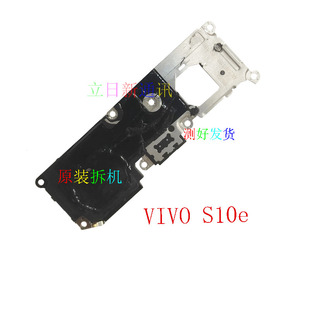 拆机 原装 二手 喇叭扬声器铃声 VIVOS10S12S15S16S1ProS5S6S7S9