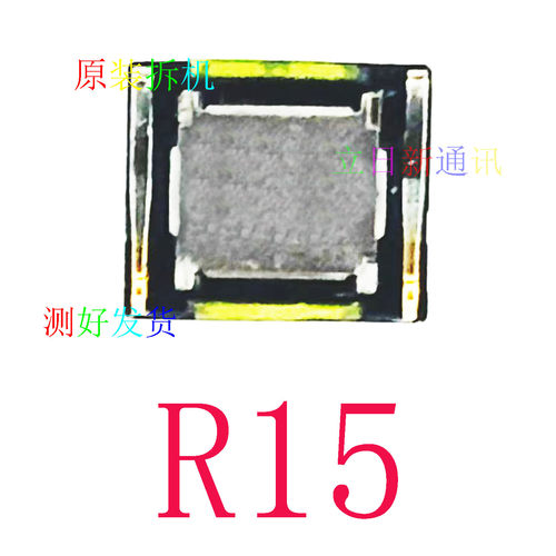 适用于OPPOR15R17R15XR15梦境R17pro听筒铃声喇叭总成原拆机 二手