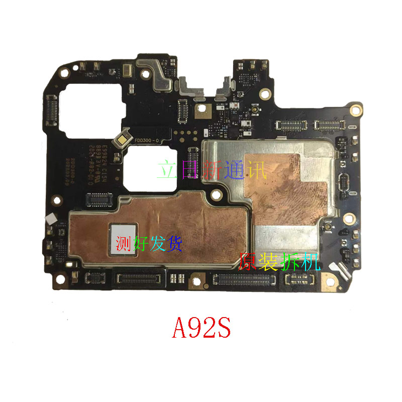 适用OPPO A92S 原装拆机 主板测好发货二手