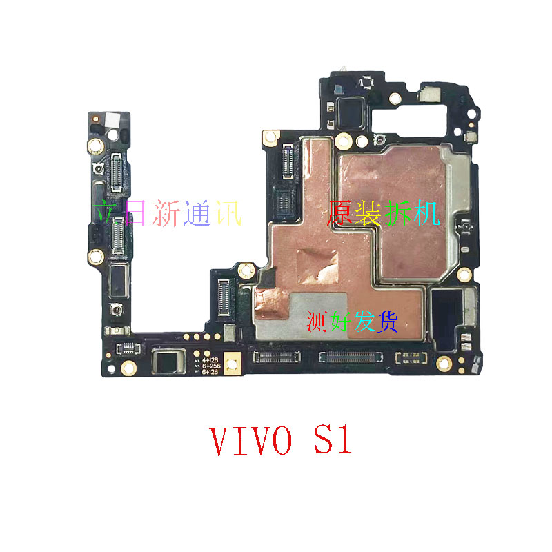VIVOS1S5S6S7S9主板原装拆机二手