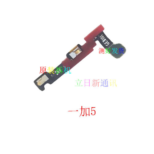 OnePlus/一加5蓝牙排线原装拆机