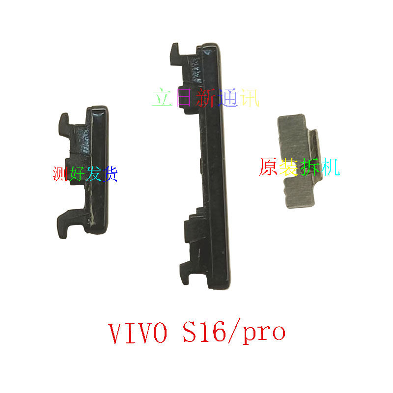 VIVOS16S15音量外键开机键二手
