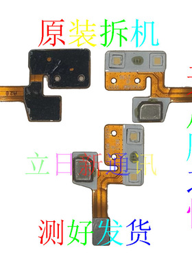 适用于oppoReno6pro+Reno8pro+Reno7pro闪光灯排线小板原拆机二手