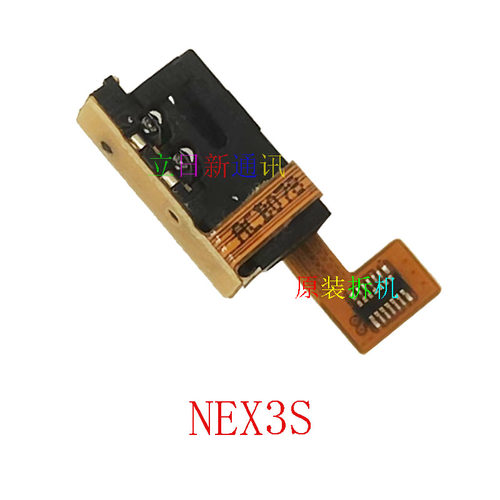 VIVONEX/A/S/3/3S耳机插孔口原装