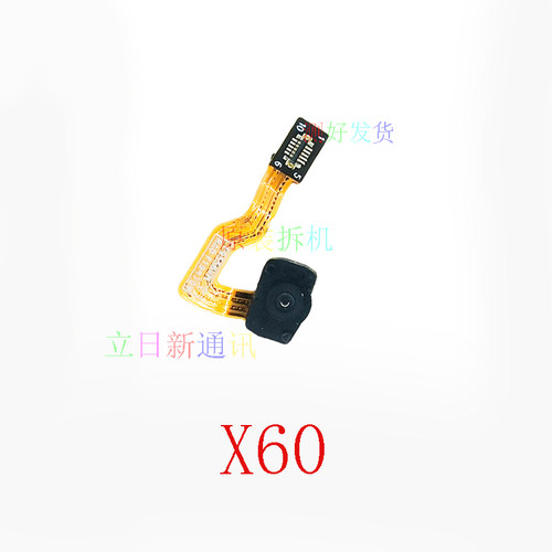 VIVOX60X7080指纹排线原拆机二手