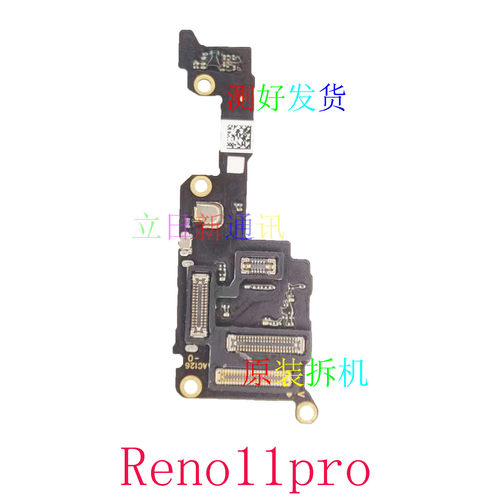 Reno11proReno10pro尾插送话小板