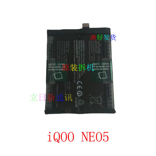 适用于vivoiQOO NEO5neo5电池b-p5电池测好发货 原装拆机    二手