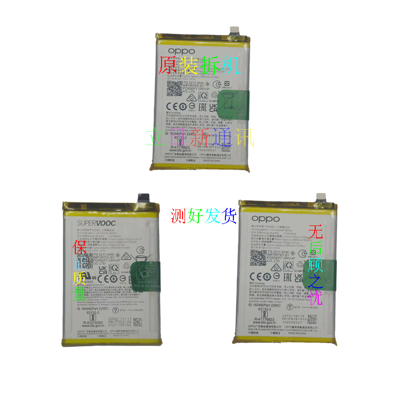 OPPO电池原拆机测好发货二手正品