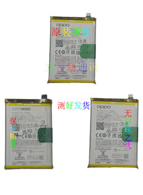 OPPO电池原拆机测好发货二手正品